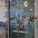 경산맛집 가성비뷔페 미친뷔페