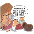 ＜왕으로산다는것＞ (17편) 이미지