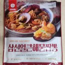 천일해물 | 삼선얼큰해물짬뽕 천일냉동 솔직 냠냠후기