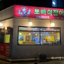 뽀빠이구이 Daum카페