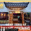 인쌩맥주 신중동점 이미지