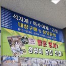 용궁 식자재 마트