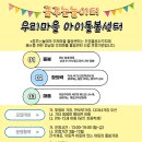 꿈꾸는놀이터작은도서관 거제저널