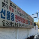 원조제일숯불갈비 이미지