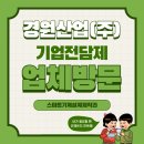 경원산업(주) 이미지