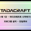 쓰리디크래프트 이미지