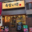 매일삶는족발 - 김해시 능동로149번길 8 | 목동역 족발맛집 족발의기본 포장 후기