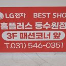 홈플러스(주)동수원점 이미지