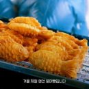 잉어빵