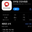 최비뇨의학과의원 | 광교비뇨기과추천_삼성쎈비뇨의학과의원 진료 후기 : 신분증 없을땐 모바일건강보험증✅
