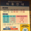 무안전통시장(야외) | 입장료 냈더니 돈을 돌려준다고? 무안 밀리터리 테마파크 &amp; 호담항공우주전시관 (아이와 가볼만한곳)