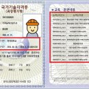 과정평가형 국가기술자격증 발급 FAQ 이미지