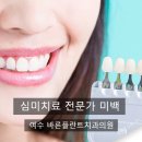 하이얀치과의원 이미지