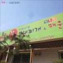 강남샤브부대찌개 & 행복한매운철판 이미지