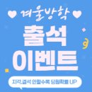 배스킨라빈스방학