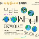 자원순환과 | 쓰레기에서 자원으로! 자원순환과 제로웨이스트 사회로 가는 길 ｜ 고양시 환경교육 후기