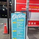 셀프킹EV 이미지