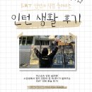 [EMT 실무] 젠지 인턴은 어떤 일을 할까? EMT 수강생의 생생한 인턴 후기