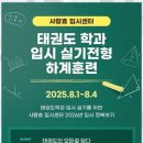 강한아이태권도 이미지