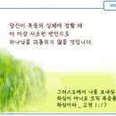 일일예화말씀묵상 2023년 11월 8일 (수) - 방주를 지은 노아 이미지