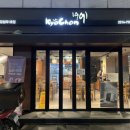 교촌치킨 고덕1호점 | 답십리 맛집 교촌치킨 1호점 방문 후기 레드콤보 반반