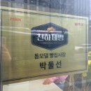 VR플러스 나주혁신점 | 광주 근교 빵 맛집 천하제빵 나주 박둘선 빵집 브레드플러스(보키빵, 치아바타 맛집)