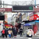 동원전통종합시장 이미지