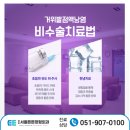 영도서울튼튼정형외과의원 네이버블로그