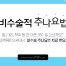 바른추한의원 이미지