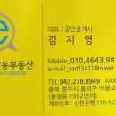 e교차로공인중개사사무소 이미지