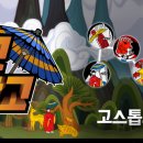 맛고