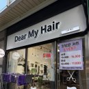 디마헤어 네이버블로그