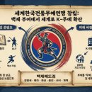 백제무예원 이미지