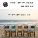 아침을 깨우는 아로마 테라피 이미지