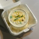 와키 케이크(WAKI CAKE)