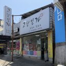 성왕로 | 부여 현지인 맛집 고참밀가 콩국수 내돈내산 후기 (+주차 정보)