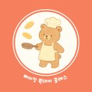 어느멋진날 - 전주시 덕진구 | 광주 원데이클래스 아이와 함께 특별한 하루! 어느멋진날 베이킹클래스 체험 후기
