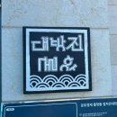 항구바다