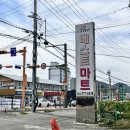 더베스트할인마트 이미지