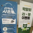 코리아탑 유도 멀티짐 | [Wedding 2] 삼성결혼도움방 3월 대박람회 후기 - 플래너없이 결혼준비하기