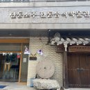 민속주판매장 이미지