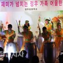 정우초등학교 정읍시사