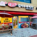 토담생고기김치두루치기 이미지