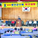 함안배드민턴