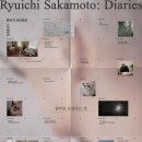 엔니오 모리꼬네 씨네콘서트2021 | 류이치 사카모토: 다이어리(2026) 후기: Yours forever, Sakamoto