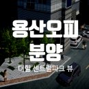센트럴파크뷰공인중개사사무소 이미지