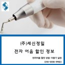 세신전자 이미지