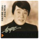 정때문에-송대관,1990 이미지