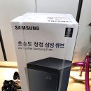 삼성 큐브 공기청정기 AX90R9880WFD 미개봉 새상품 (판매완료) 이미지