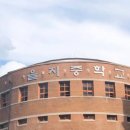 을지중학교 앞 네이버블로그